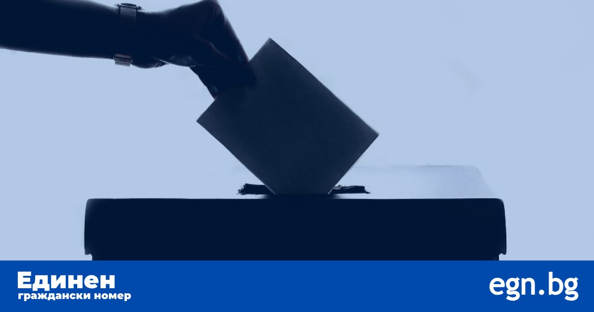 Къде гласувам? Пълно ръководство за проверка на ЕГН и избирателната ни секция