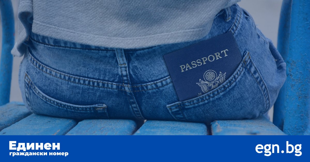 Какво е ЛНЧ (личен номер на чужденец) и как се различава от ЕГН