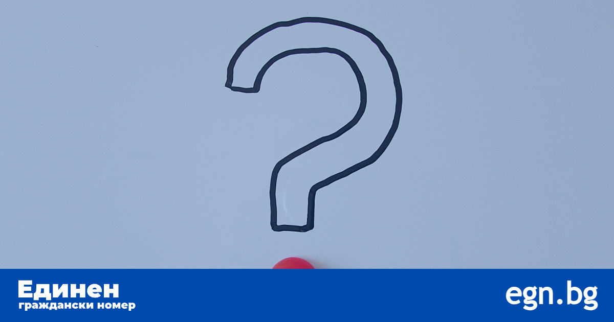 Смяна на ЕГН – кога е възможна, как става и реални данни