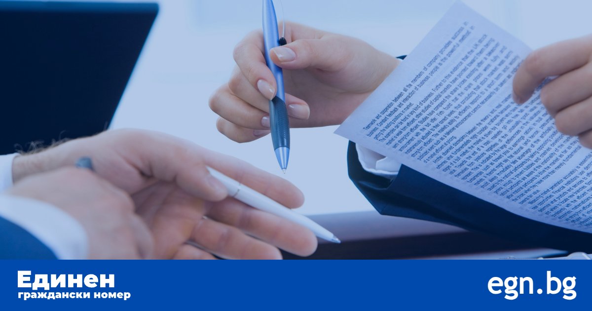 Законни и незаконни начини за справка по ЕГН – ръководство за граждани